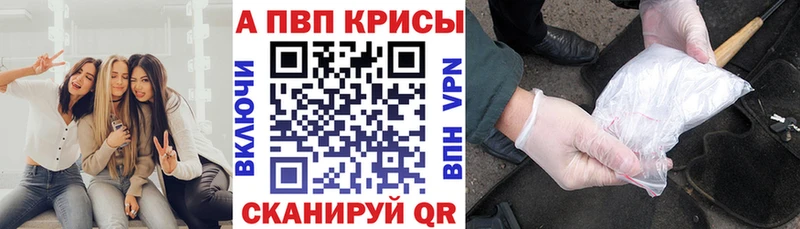Альфа ПВП крисы CK hydra ССЫЛКА Кодинск