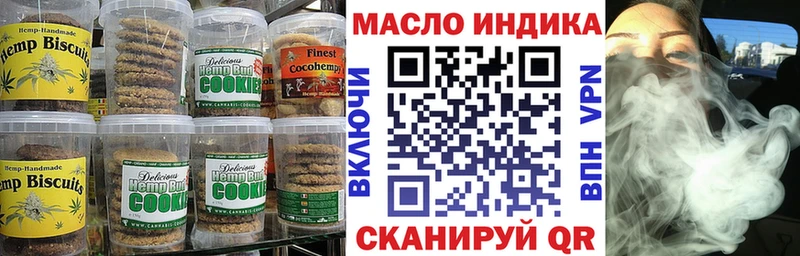 продажа наркотиков  Кодинск  сайты даркнета какой сайт  Печенье с ТГК марихуана 