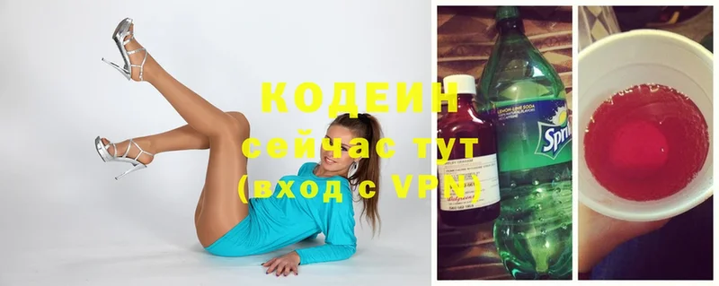 Кодеиновый сироп Lean Purple Drank  купить наркотики цена  Кодинск 