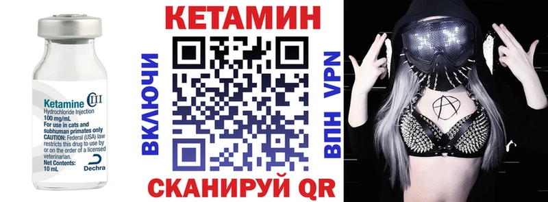 Кетамин VHQ  кракен маркетплейс  Кодинск 