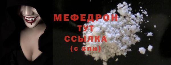 мефедрон мука Осинники
