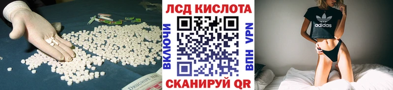 LSD-25 экстази кислота  Кодинск 
