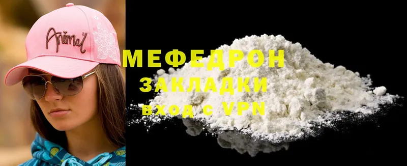 МЕФ mephedrone  Кодинск 