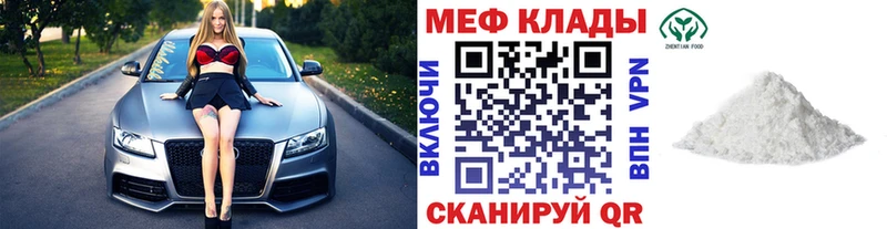 маркетплейс наркотические препараты  Кодинск  МЕФ mephedrone  MEGA зеркало 