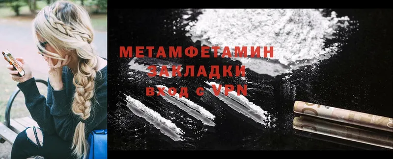 Метамфетамин Methamphetamine Кодинск