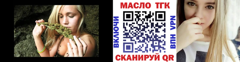 наркотики  Кодинск  мега вход  Дистиллят ТГК жижа 